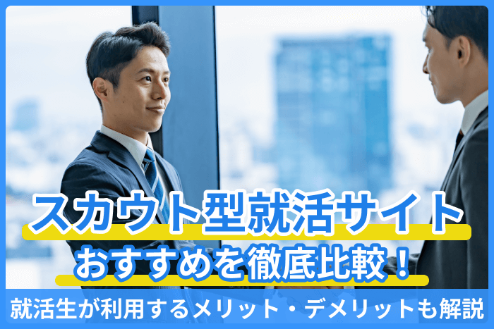 �X�J�E�g�^�A���T�C�g�������߂�O���r�I�A���������p���郁���b�g�E�f�����b�g������̃L���v�`��